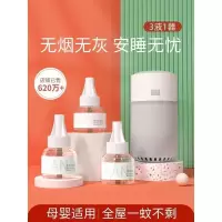 蚊香液2瓶+1个加热器[开关加热 蚊香液母婴可用无味驱蚊神器通用加热器家用非灭蚊补充液
