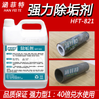 工业锅炉除垢剂强力去水垢清洁剂太阳能热水器克垢高效清洗管道