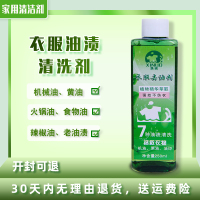 去油污衣服去油渍清洁剂去油王去油迹衣物强力去除机油污渍清洗剂