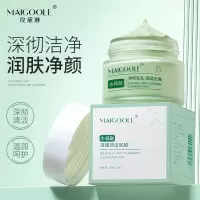 100g 屈臣氏推荐水杨酸泥膜清洁面膜涂抹式收缩毛孔控油去黑头粉刺保湿