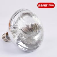 加厚麻面保温灯150W(5个装) 养殖保温灯兽用仔猪小鸡取暖灯泡灯罩育雏加热灯头带线烤灯猪用