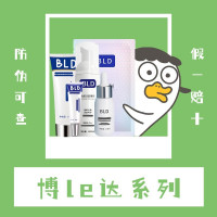 洗脸巾一大卷 刷酸小奶瓶!博乐达超分子水杨酸面膜滋养调理控油官方旗舰店100g