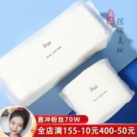 20片 国内专柜体验装 IPSA茵芙莎 丝柔化妆棉20片装 脸部湿敷 卸妆