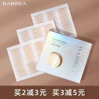 芭贝拉双眼皮贴肿眼泡专用化妆师大神器内双隐形自然无痕持久