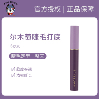 新品睫毛打底 6g 尔木萄持久聚焦睫毛打底膏6g防水纤长卷翘浓密不晕染细刷头极细女