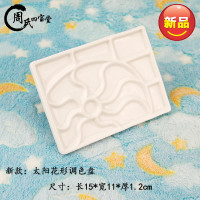 太阳花调色盘(微瑕品) 陶瓷波浪调色盘大小号长方形水粉水彩丙烯油画国画颜料波纹调色板