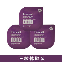体验装3粒 韩国春雨茄子泥膜清洁面膜深层清洁毛孔去黑头粉刺涂抹式小布丁