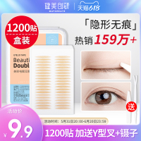 李佳埼1200贴双眼皮贴女蕾丝无痕隐形自然神器男士肿泡眼内双专用