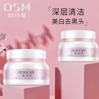 120g 欧诗漫百花萃去黑头深层清洁毛孔涂抹式面膜泥膜保湿修护补水温和