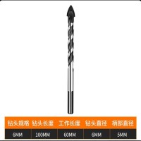 黑 6毫米一支体验 瓷砖钻头钻铁板玻璃陶瓷水泥混凝土手电钻钻头钻墙多功能打孔钻孔