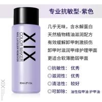 XIX 无味洗甲水60ml 针对指甲油 呃咻呃咻Dance legend有味无味洗甲水卸甲油无丙酮不伤甲卸甲膏