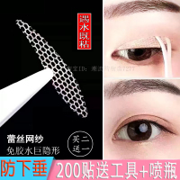 免胶水蕾丝双眼皮贴前窄后宽隐形自然无痕内双肿眼泡眼皮下垂专用
