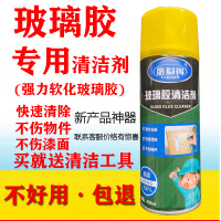 中性硅酮胶结构胶玻璃胶清除剂专用稀释解胶剂门窗马桶洗手盆除胶
