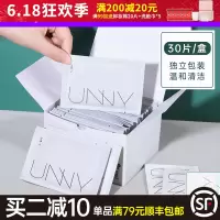 unny卸妆湿巾女卸妆棉一次性湿敷专用卸妆水卸妆巾棉李佳琦30片装