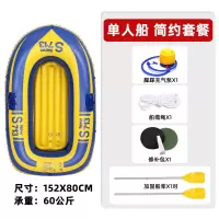 加厚单人船 承受力120斤内 橡皮艇加厚充气船2/3/4人皮划艇耐磨气垫钓鱼船救生捕鱼艇冲锋舟