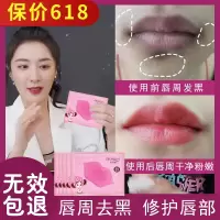 嘴角发黑去除唇周去黑暗沉黑去黑色素改善嘴唇唇膜皮淡化唇纹