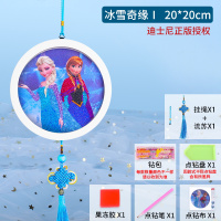 [圆框+流苏]冰雪奇缘(1) 20*20cm 儿童迪士尼钻石贴画手工diy制作材料包幼儿园益智玩具小女孩礼物