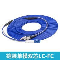 电信级铠装单模双芯LC-FC 3m 防鼠铠装光纤跳线SC转LC-FC-ST单模双芯两芯成品光钎线钢丝铠尾纤