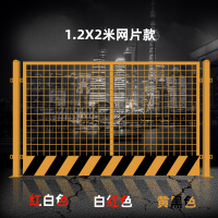 1.2*2米网片款 基坑护栏网工地施工围栏临时防护栏建筑围挡网栏杆栅栏电梯安全门