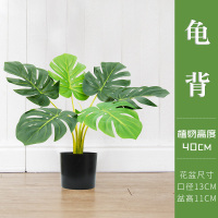 40CM龟背叶 北欧风大型落地仿真植物摆件绿植旅人蕉盆景盆栽室内客厅家居装饰