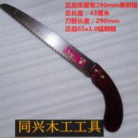290mm果树锯 园林锯手工锯柴锯修枝锯折叠果树锯锰钢粗枝锯手拉伐木锯木工锯