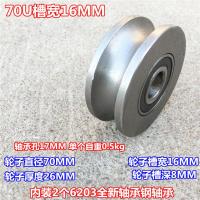 70U槽宽16MM 70-200MM 45#钢U型加厚钢丝绳滑轮/轨道轮子/槽轮/圆管轮/弯管轮