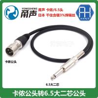 卡侬公 /6.5单声道公 30cm 弯头6.5转卡农公调音台吉他线卡侬XLR转6.35大二芯功放音箱贝斯线