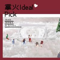 [FLOW单片] LAVA拿火吉他拨片民谣木电吉他弹片盒装pick乌克尤克里里雪花拨片