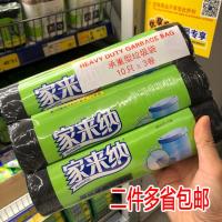 上海 产家来纳特厚承重抽绳提绳式垃圾袋85*75cm*30只