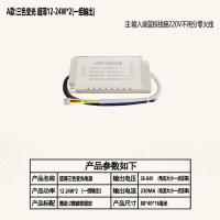 A款 三色 12-24W*2 无遥控 一组头 全亮48W 智能led驱动三色变光电源水晶吸顶灯遥控W风扇镇流器无极调