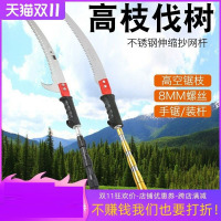 B12-U58-德质双钩锯一个[带 多功能高枝锯高空锯树神器园林修剪果树锯子手锯剧头加长伸缩杆