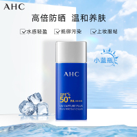 50ml AHC防晒霜面部防紫外线隔离女小蓝瓶夏男士专用二合一乳学生