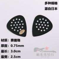黑色 0.75 日本原产 PickBoy 拨片0.75/1.0/1.5 小孔防滑 适合木吉他/电吉他