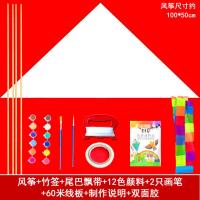 自制三角材料包全套(空白) diy风筝儿童卡通教学手工制作材料包空白三角填色涂鸦绘画风筝