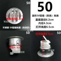 圆面不锈钢50管插地漏 防臭款 不锈钢插卡式阳台地漏 天台花园地漏 雨水斗75管帽50地漏盖110pvc