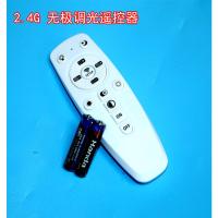 2.4G遥控器 led吸顶灯电源驱动2.4g无极调光控制器100w200w360w平板灯镇流器