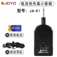 JA-01音箱(带失真效果)+赠品 JOYO卓乐 JA-01/02迷你电吉他音箱便携贝司小音响带失真即插即用