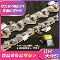 奥力登325-18寸36刀(1根) 油锯链条20寸链条锯伐木锯汽油锯配件18寸链条电锯电链锯链条16寸