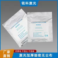 白色 激光保护镜片无尘布超细纤维环保光学镜片激光镜片清洁白色擦拭布