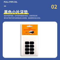 黑色 高音(单簧管) 小片 中音萨克斯笛头牙垫透明次中音乐器配件大全初学者单簧管牙垫高音
