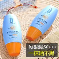 迪迈诗清透隔离防晒霜锁水保湿防晒乳滋养不油腻小黄帽防晒霜