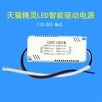 天猫精灵(12-24w)x2 单路三色 led吸顶灯天猫精灵ai联盟驱动直连智能语音控制天花灯电源镇流器