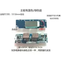 单个主板(建议外壳一起拍) sense6数显电宝电路板 罗马仕移动电源主板diy外壳套件