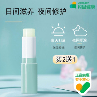 3.5g 仁和匠心润唇膏保湿滋润补水防干裂男女皮淡化唇纹唇部护理