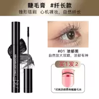 [纤细款睫毛膏]#01浓郁黑 小鱼海棠推荐❤ 5g AKF睫毛膏女睫毛打底防水纤长卷翘不晕染持久细刷头小鱼海棠同款