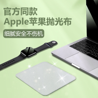 官方1:1[双层抛光布]一片 可重复水洗 适用于MacBook Pro苹果电脑屏幕抛光布ipad系列清洁擦拭布细纤维