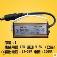 5~8W防水300MA-DC公头 欧普雷士集成吊顶led灯具防水驱动电源镇流器平板灯恒流变压器