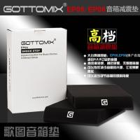 5寸/一对 歌图Gottomix 监听音响音箱垫减震垫/海绵垫/5寸6寸/8寸/防震垫