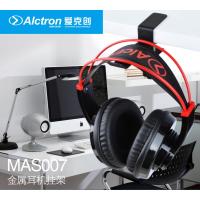 Alctron/爱克创MAS007监听耳机架耳机挂钩挂架监听耳机挂钩配件