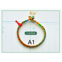 [宝宝A1款]净手围10-11cm (0-6个月) 小粽子端午节五彩绳手链男女手工编织手绳宝宝脚链儿童婴儿饰品
